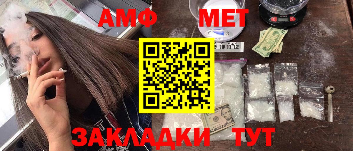 Amphetamine 98%  Вход с VPN  АМФЕТАМИН  Коммунар 