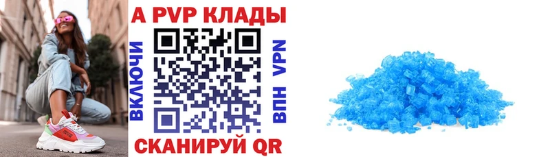 А ПВП кристаллы  Коммунар 