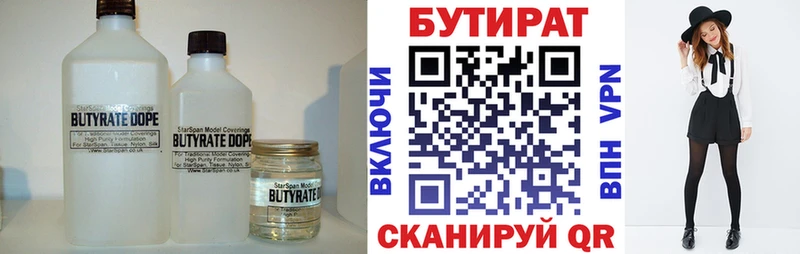 Бутират бутандиол  Коммунар 