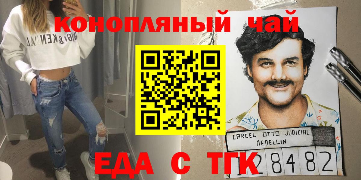 Коммунар  Еда ТГК марихуана  Вход с VPN 
