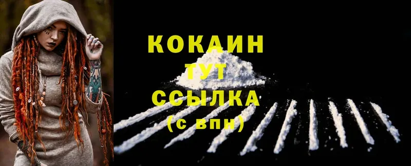 КОКАИН FishScale  Коммунар 