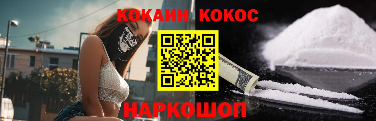Коммунар  Cocaine Эквадор  Вход с VPN  Cocaine Fish Scale 