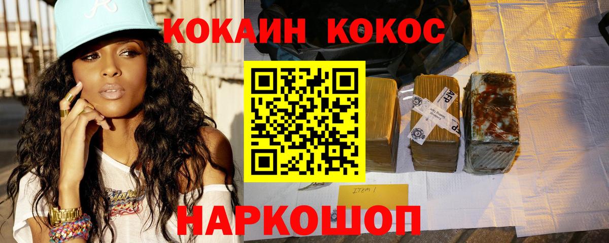 КОКАИН Эквадор Коммунар