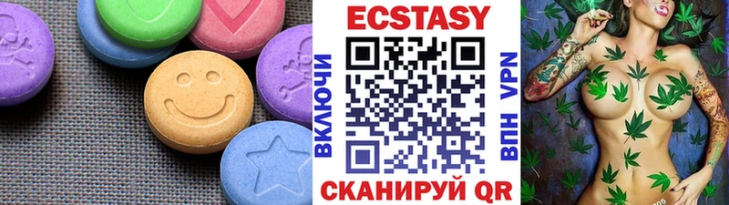 Ecstasy 280 MDMA Коммунар