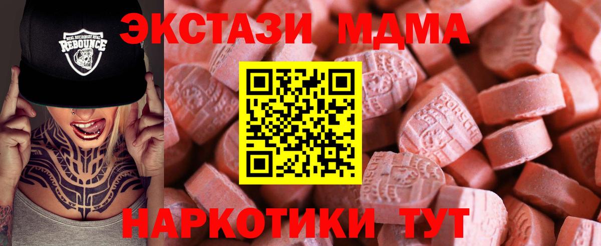ЭКСТАЗИ 280мг  Вход с VPN  Коммунар  Экстази TESLA 