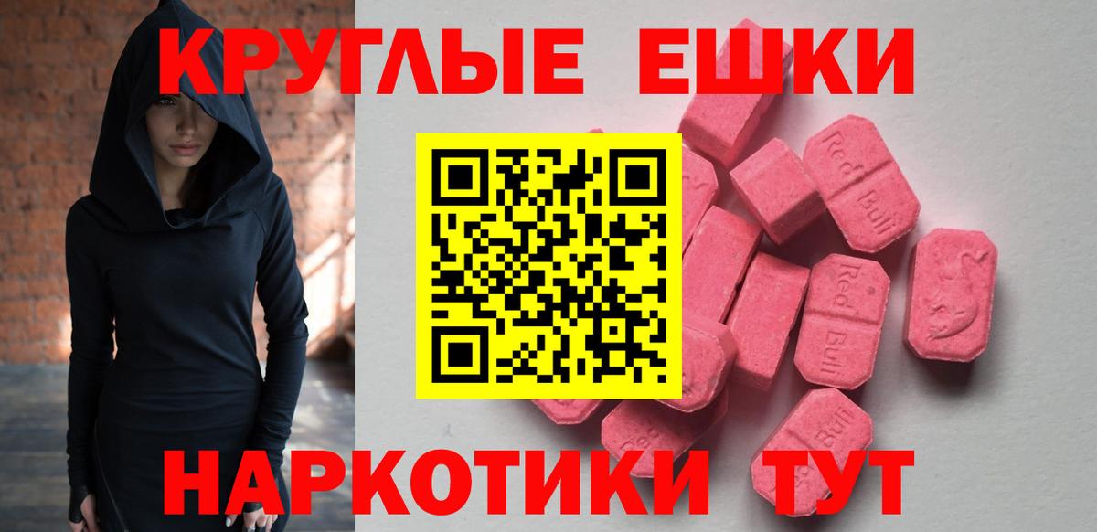 ЭКСТАЗИ 280 MDMA Коммунар