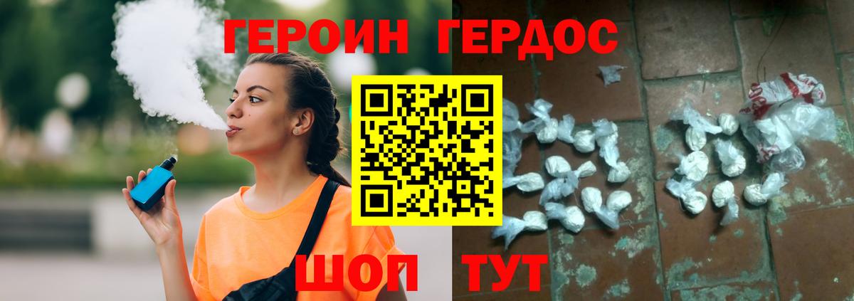 Героин белый  Вход с VPN  ГЕРОИН  Коммунар 
