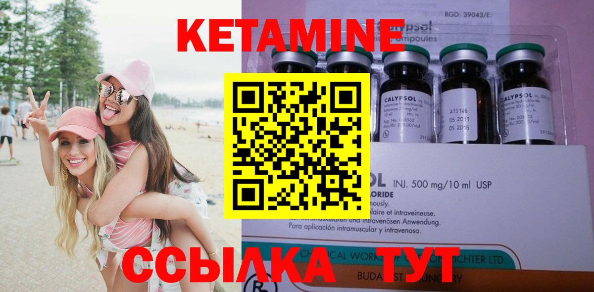 Кетамин ketamine  КЕТАМИН VHQ  Вход с VPN  Коммунар 