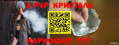 ALPHA-PVP Абинск