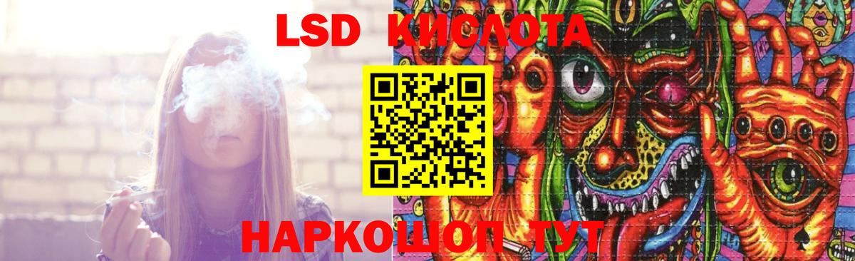 ЛСД экстази кислота  Вход с VPN  LSD-25 экстази  LSD-25 экстази ecstasy  Коммунар 