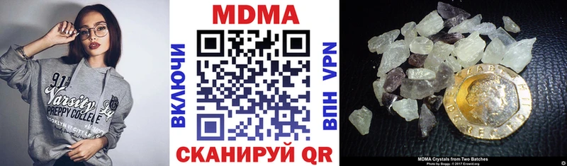 МДМА crystal  Коммунар 