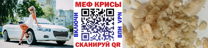 Меф кристаллы  mega ТОР  Коммунар 