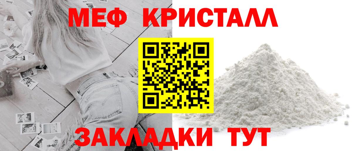Меф мяу мяу  Коммунар