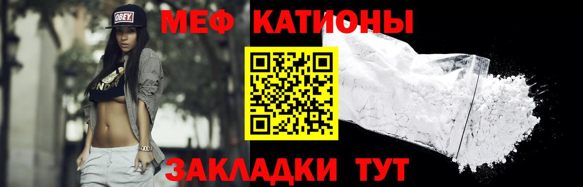 Коммунар  Меф VHQ  Вход с VPN  Меф мяу мяу 