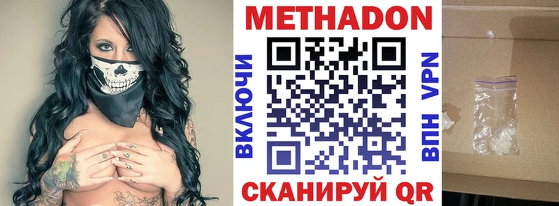 МЕТАДОН methadone Коммунар