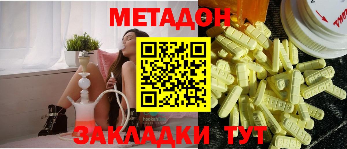 Коммунар  МЕТАДОН белоснежный  Вход с VPN 