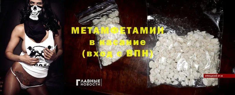 Метамфетамин мет  Коммунар 